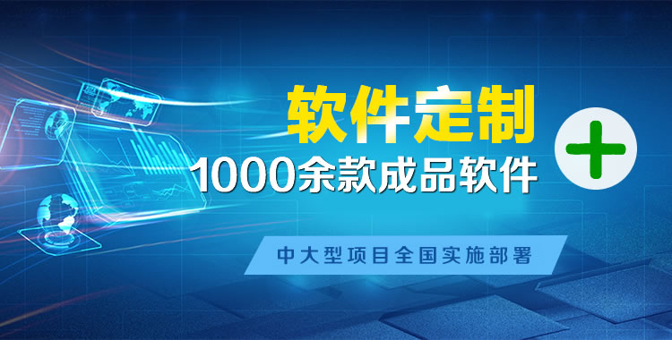 鹤庆管理系统软件软件开发